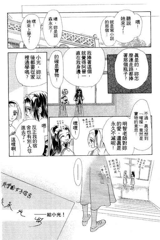 OH!亲爱的韩漫全集-vol_07无删减无遮挡章节图片 