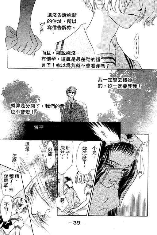 OH!亲爱的韩漫全集-vol_07无删减无遮挡章节图片 
