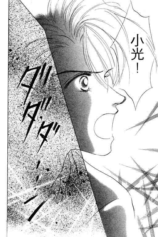 OH!亲爱的韩漫全集-vol_07无删减无遮挡章节图片 