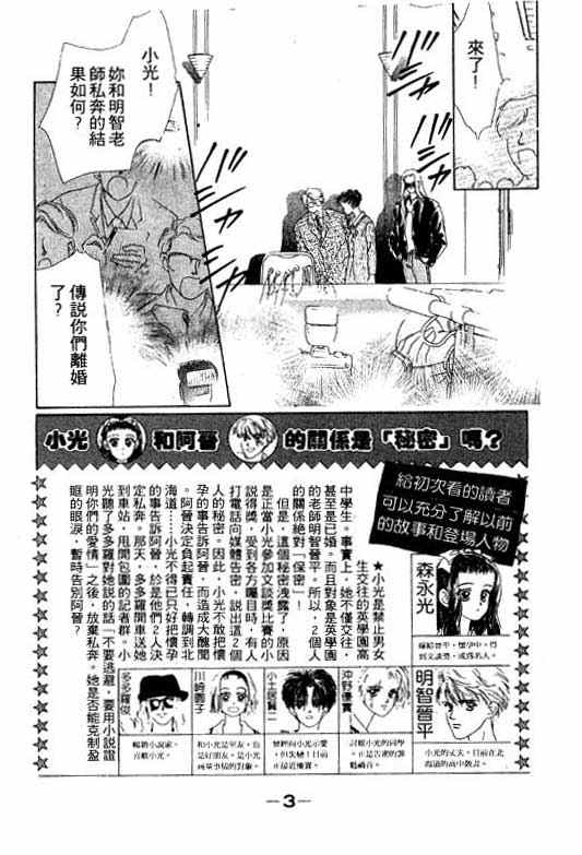 OH!亲爱的韩漫全集-vol_07无删减无遮挡章节图片 