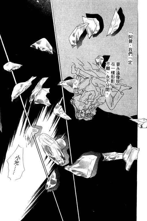 OH!亲爱的韩漫全集-vol_07无删减无遮挡章节图片 