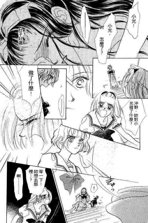 OH!亲爱的韩漫全集-vol_07无删减无遮挡章节图片 