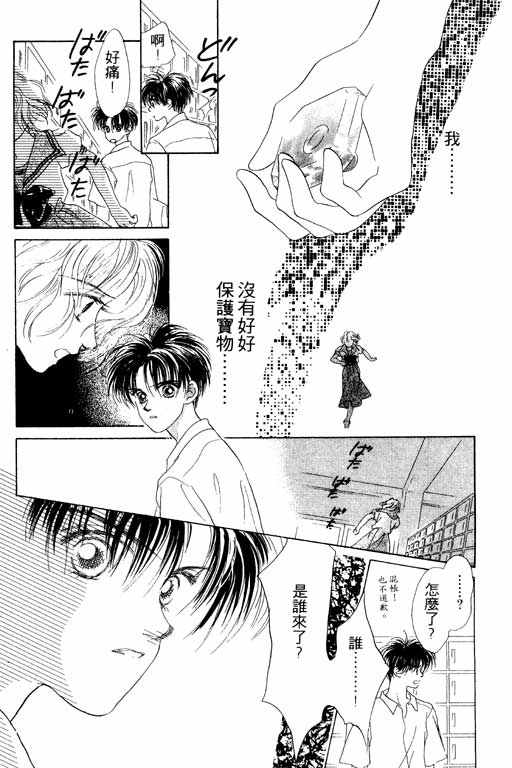 OH!亲爱的韩漫全集-vol_07无删减无遮挡章节图片 
