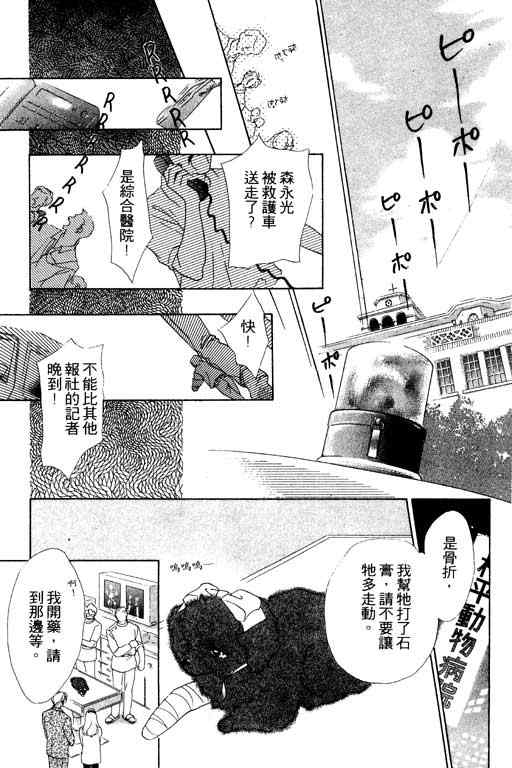 OH!亲爱的韩漫全集-vol_07无删减无遮挡章节图片 