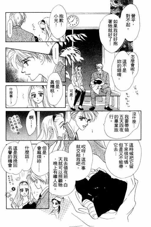 OH!亲爱的韩漫全集-vol_07无删减无遮挡章节图片 