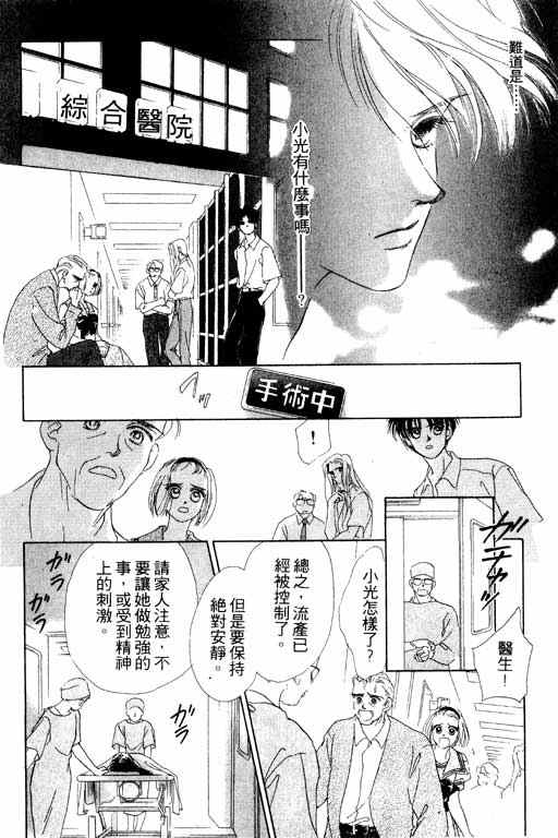 OH!亲爱的韩漫全集-vol_07无删减无遮挡章节图片 