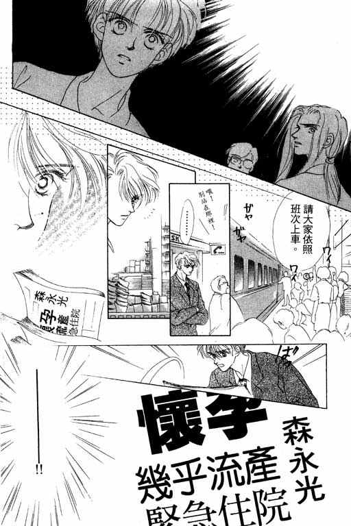 OH!亲爱的韩漫全集-vol_07无删减无遮挡章节图片 