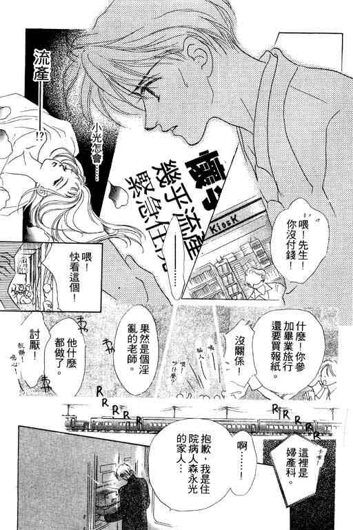 OH!亲爱的韩漫全集-vol_07无删减无遮挡章节图片 