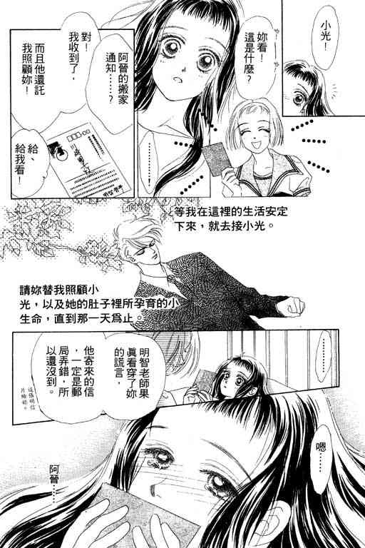 OH!亲爱的韩漫全集-vol_07无删减无遮挡章节图片 