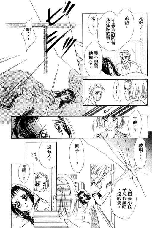 OH!亲爱的韩漫全集-vol_07无删减无遮挡章节图片 