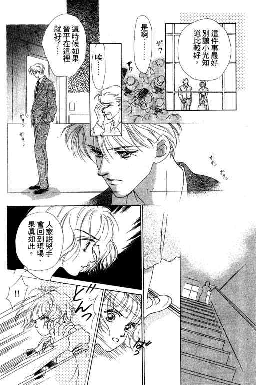OH!亲爱的韩漫全集-vol_07无删减无遮挡章节图片 