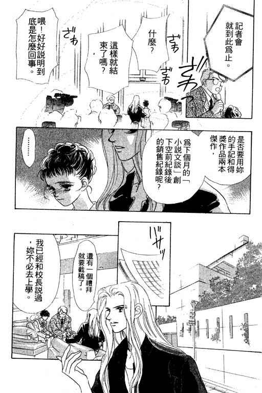 OH!亲爱的韩漫全集-vol_07无删减无遮挡章节图片 