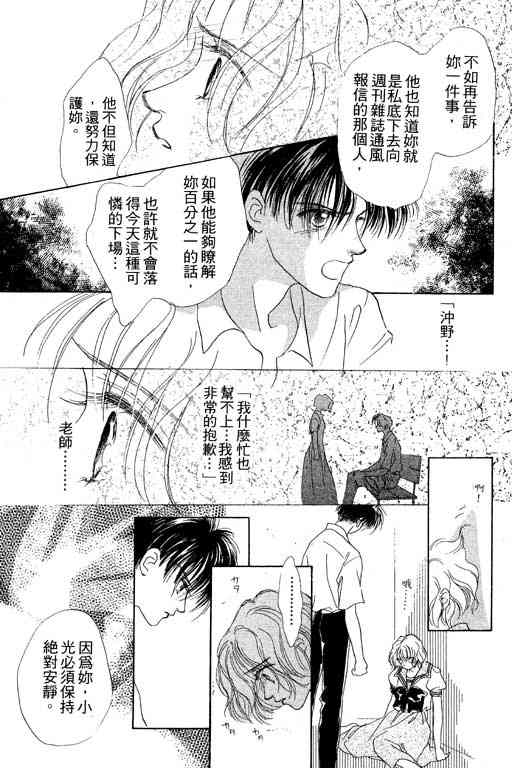 OH!亲爱的韩漫全集-vol_07无删减无遮挡章节图片 