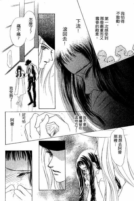 OH!亲爱的韩漫全集-vol_07无删减无遮挡章节图片 