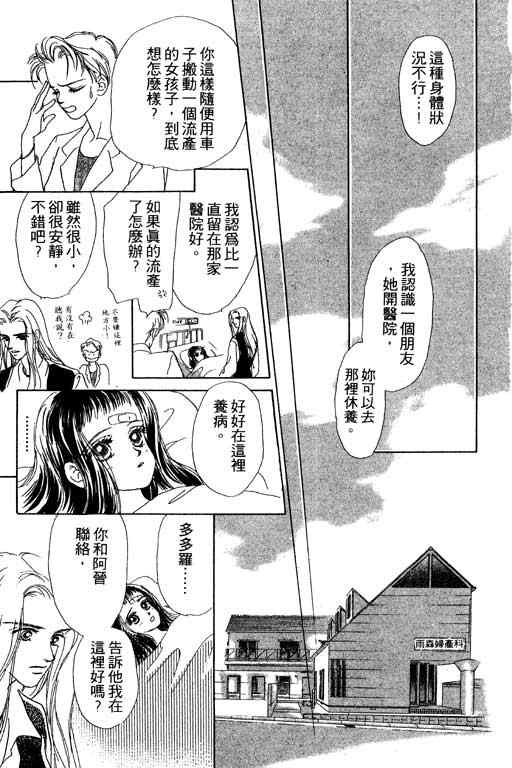OH!亲爱的韩漫全集-vol_07无删减无遮挡章节图片 
