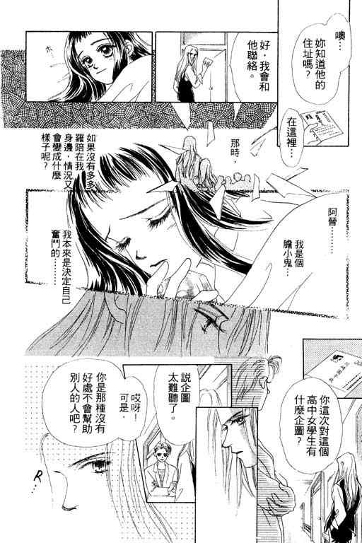 OH!亲爱的韩漫全集-vol_07无删减无遮挡章节图片 