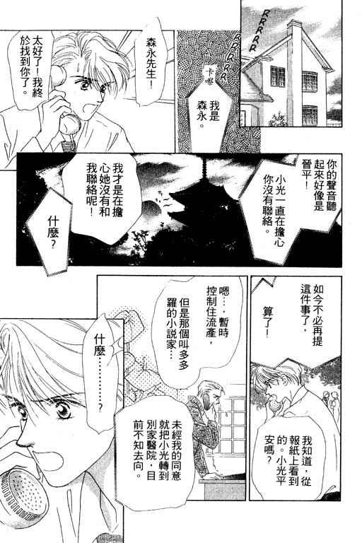 OH!亲爱的韩漫全集-vol_07无删减无遮挡章节图片 