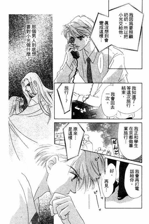 OH!亲爱的韩漫全集-vol_07无删减无遮挡章节图片 