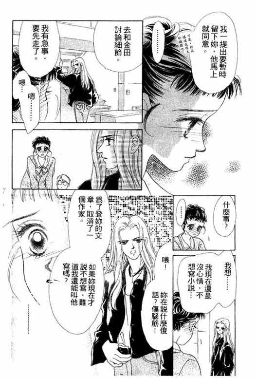 OH!亲爱的韩漫全集-vol_07无删减无遮挡章节图片 