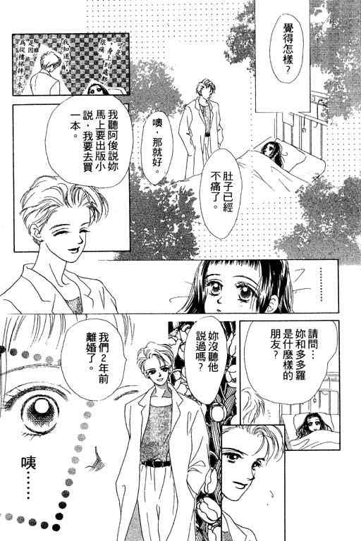 OH!亲爱的韩漫全集-vol_07无删减无遮挡章节图片 