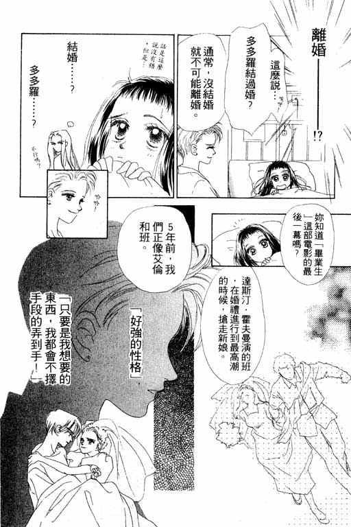 OH!亲爱的韩漫全集-vol_07无删减无遮挡章节图片 