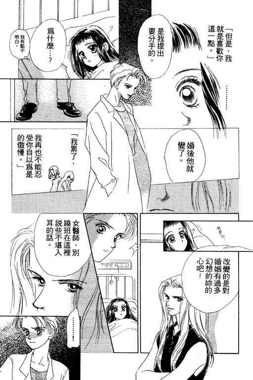 OH!亲爱的韩漫全集-vol_07无删减无遮挡章节图片 