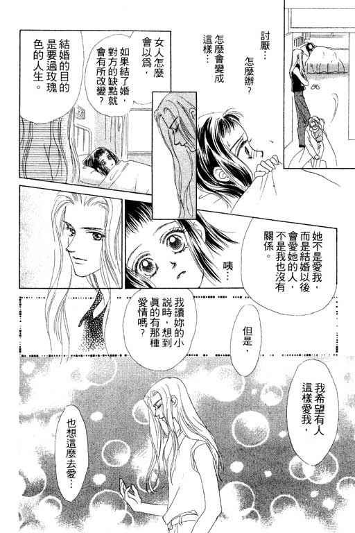 OH!亲爱的韩漫全集-vol_07无删减无遮挡章节图片 