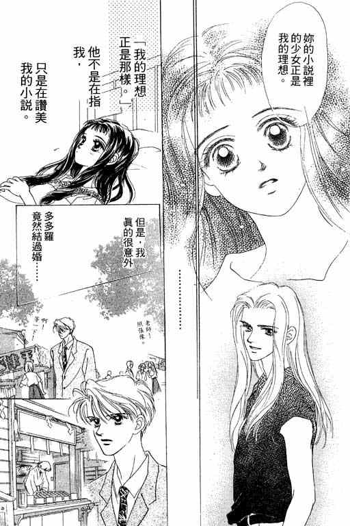 OH!亲爱的韩漫全集-vol_07无删减无遮挡章节图片 