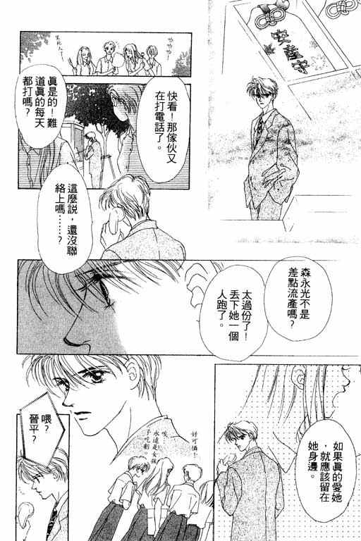 OH!亲爱的韩漫全集-vol_07无删减无遮挡章节图片 