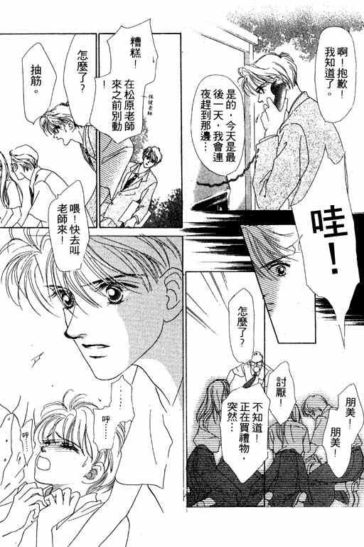 OH!亲爱的韩漫全集-vol_07无删减无遮挡章节图片 