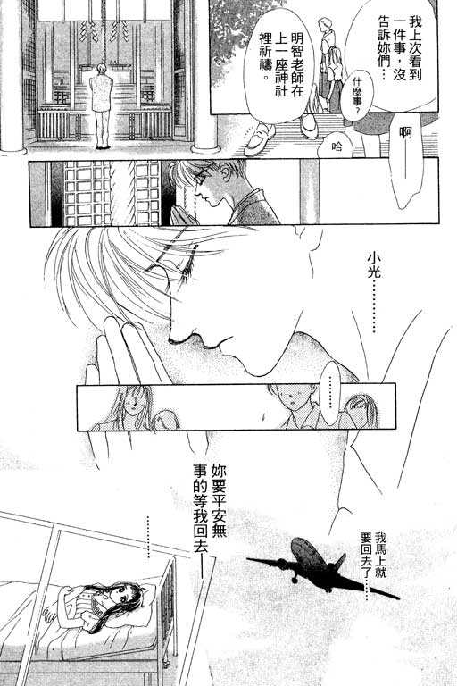 OH!亲爱的韩漫全集-vol_07无删减无遮挡章节图片 