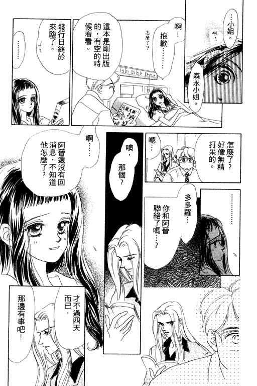 OH!亲爱的韩漫全集-vol_07无删减无遮挡章节图片 