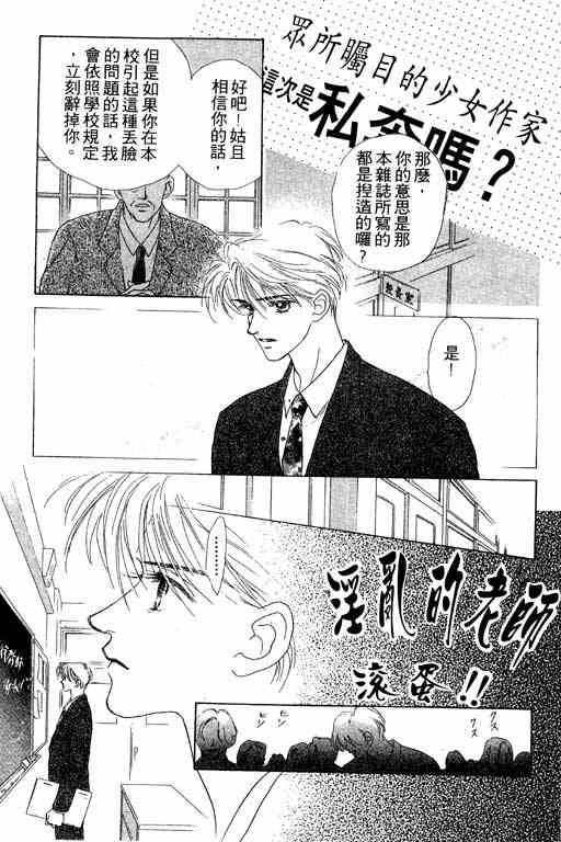 OH!亲爱的韩漫全集-vol_07无删减无遮挡章节图片 
