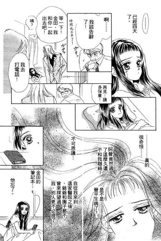 OH!亲爱的韩漫全集-vol_07无删减无遮挡章节图片 