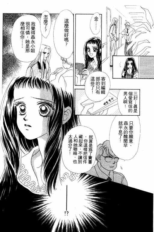 OH!亲爱的韩漫全集-vol_07无删减无遮挡章节图片 