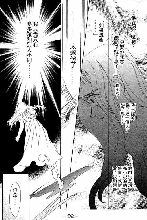 OH!亲爱的韩漫全集-vol_07无删减无遮挡章节图片 