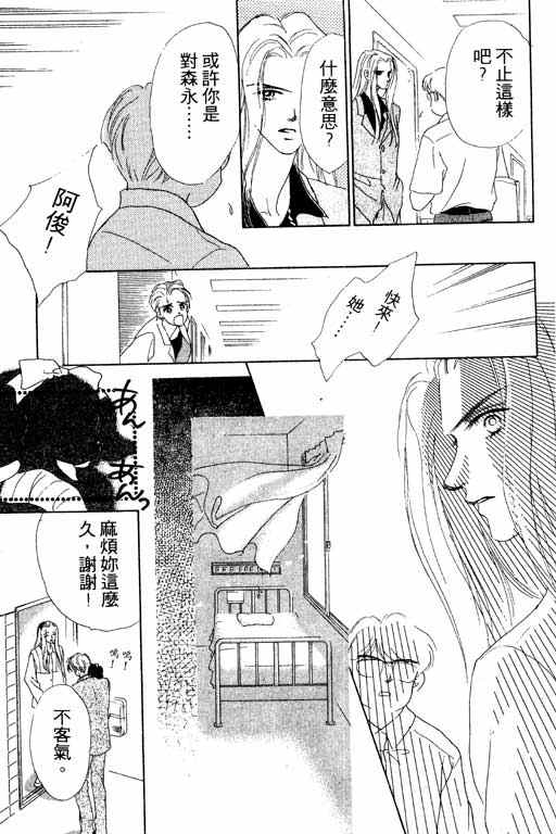 OH!亲爱的韩漫全集-vol_07无删减无遮挡章节图片 