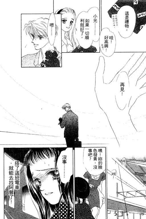 OH!亲爱的韩漫全集-vol_07无删减无遮挡章节图片 