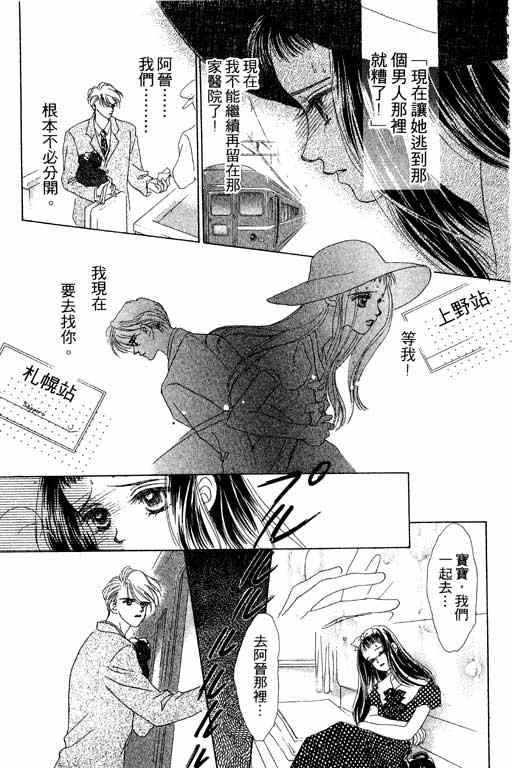 OH!亲爱的韩漫全集-vol_07无删减无遮挡章节图片 