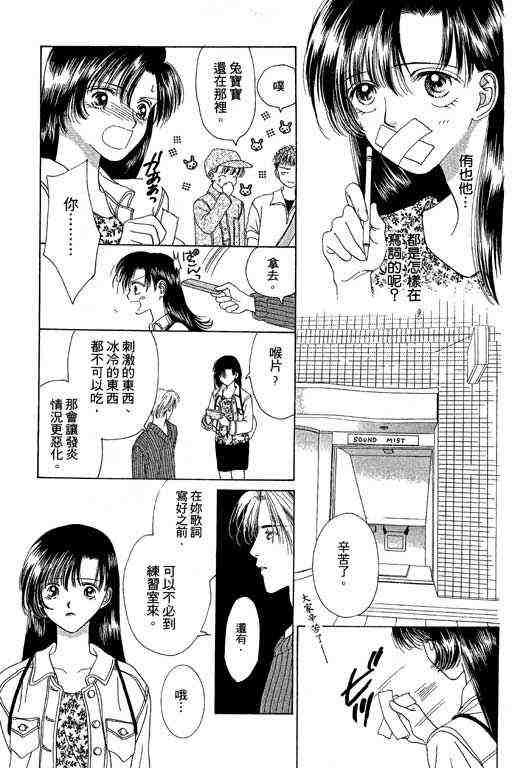 天使之声韩漫全集-vol_01无删减无遮挡章节图片 
