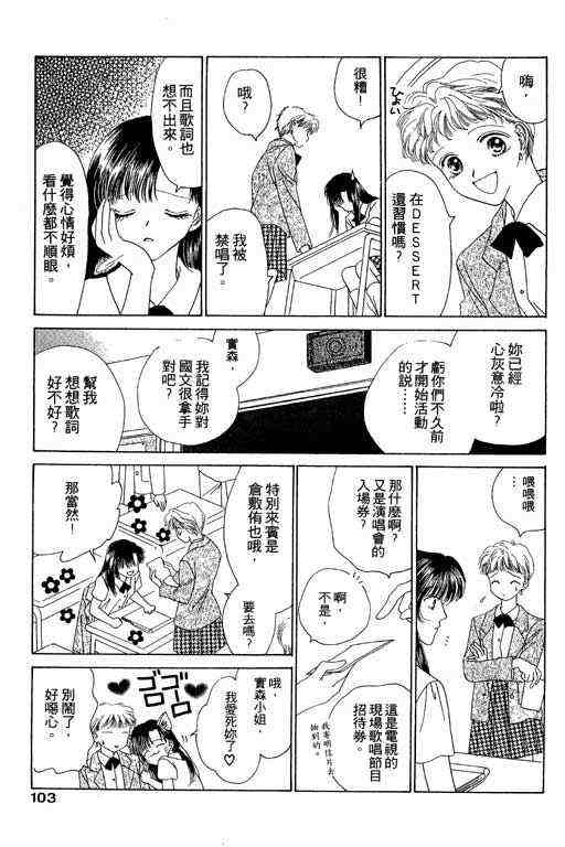 天使之声韩漫全集-vol_01无删减无遮挡章节图片 