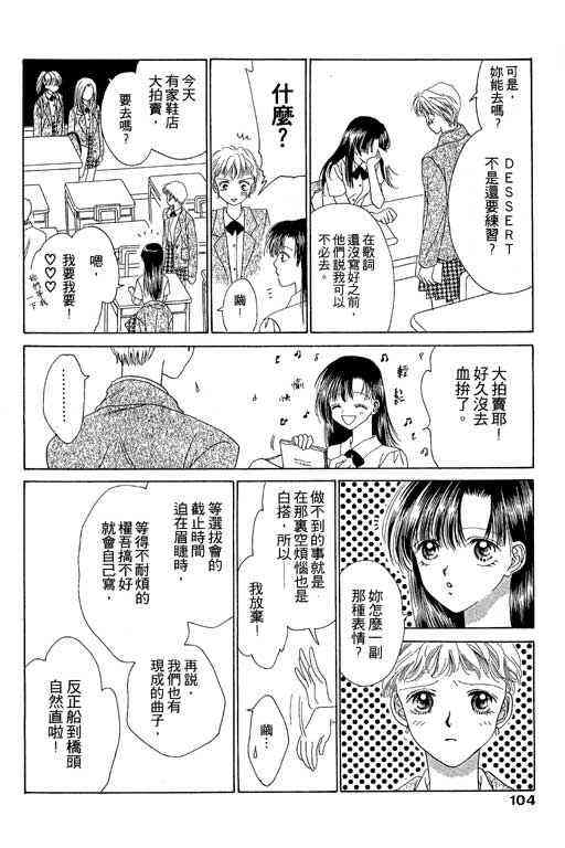 天使之声韩漫全集-vol_01无删减无遮挡章节图片 
