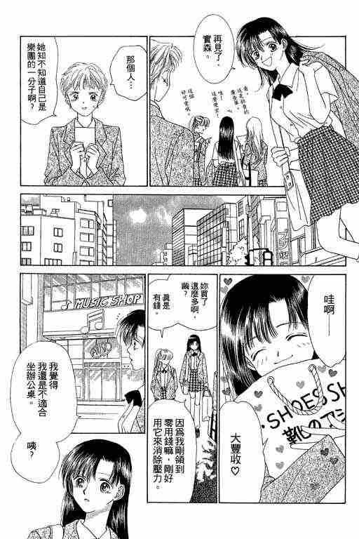 天使之声韩漫全集-vol_01无删减无遮挡章节图片 