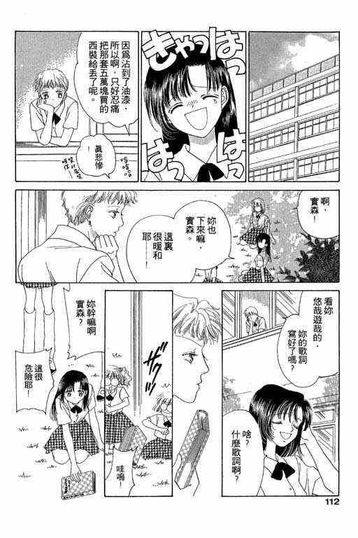 天使之声韩漫全集-vol_01无删减无遮挡章节图片 