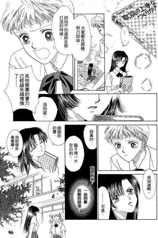 天使之声韩漫全集-vol_01无删减无遮挡章节图片 