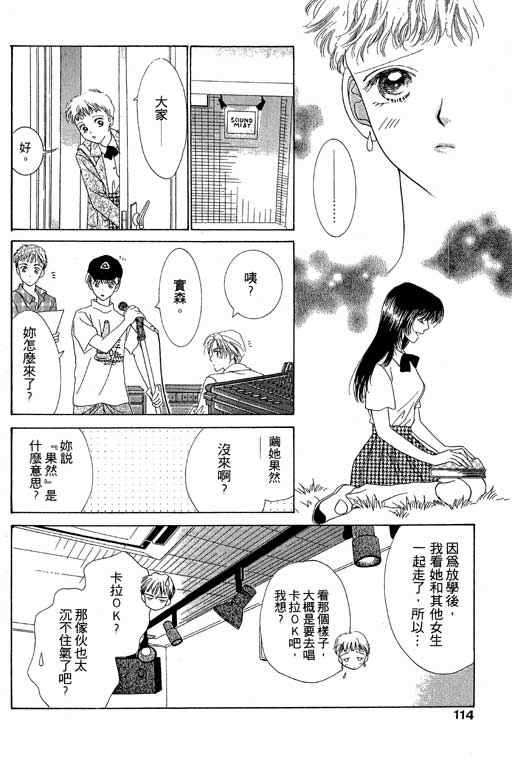 天使之声韩漫全集-vol_01无删减无遮挡章节图片 