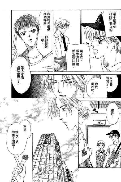 天使之声韩漫全集-vol_01无删减无遮挡章节图片 