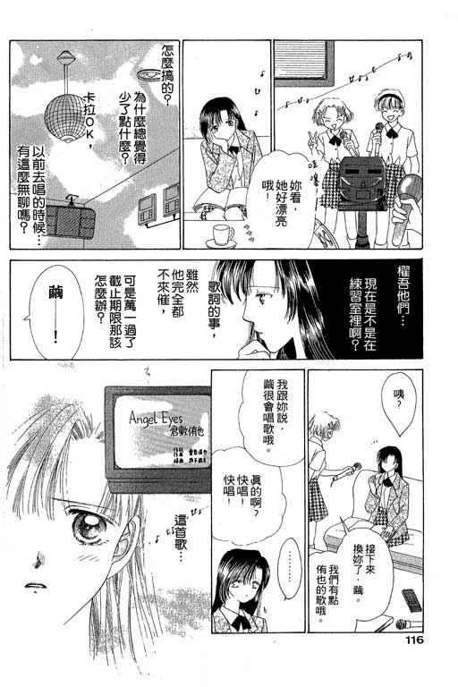 天使之声韩漫全集-vol_01无删减无遮挡章节图片 