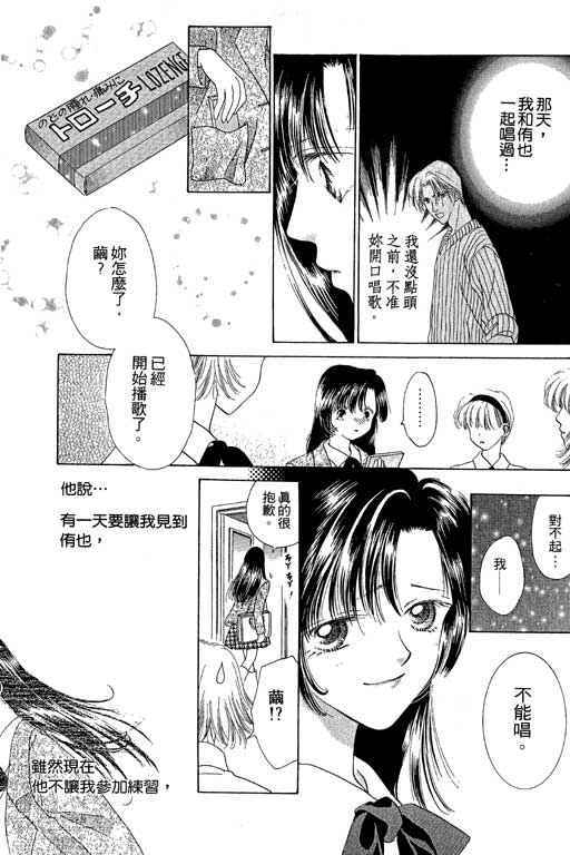 天使之声韩漫全集-vol_01无删减无遮挡章节图片 