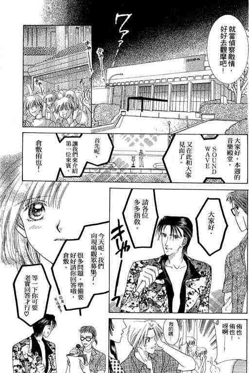 天使之声韩漫全集-vol_01无删减无遮挡章节图片 